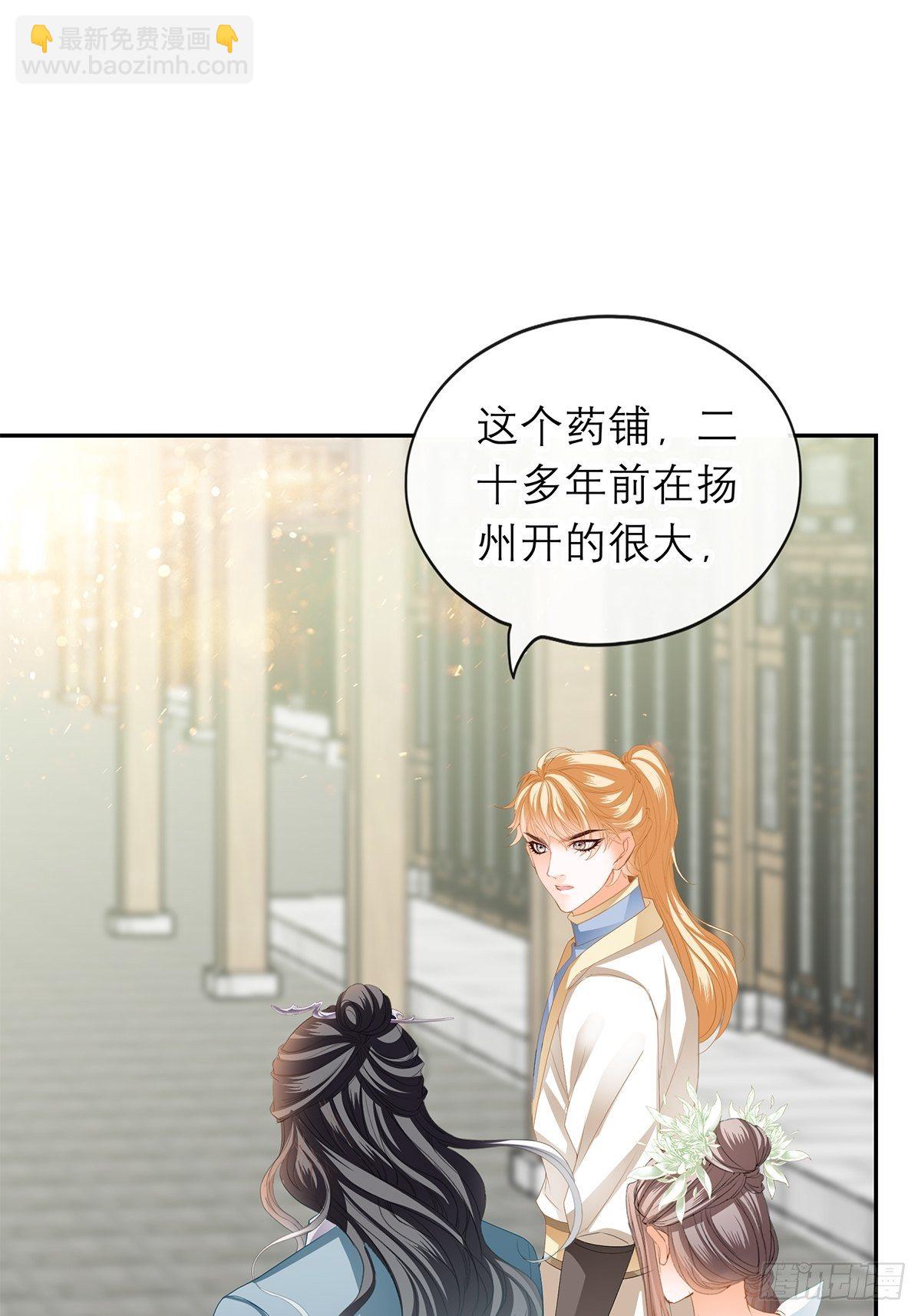 在试探我？-第52话