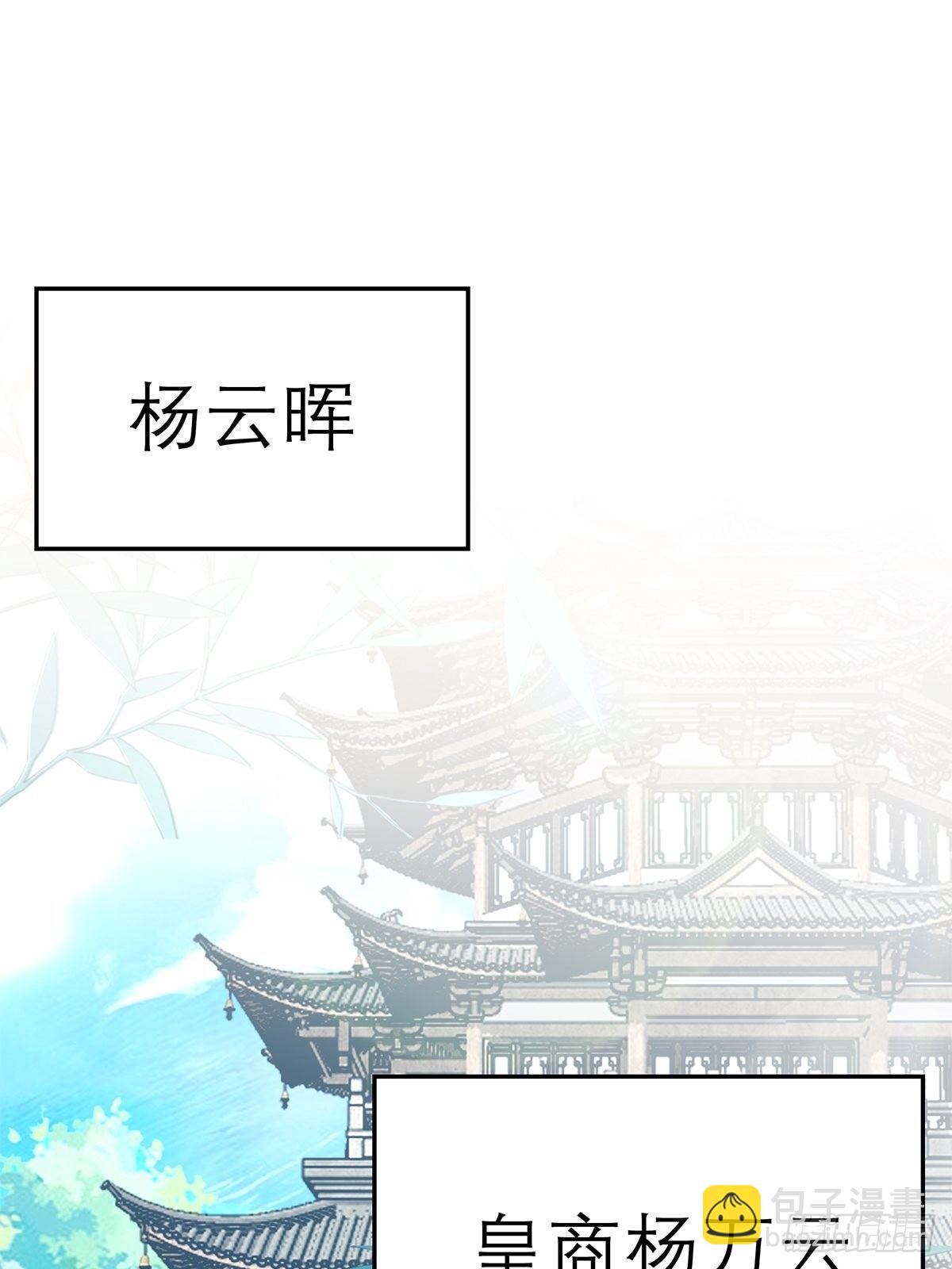 在试探我？-第52话