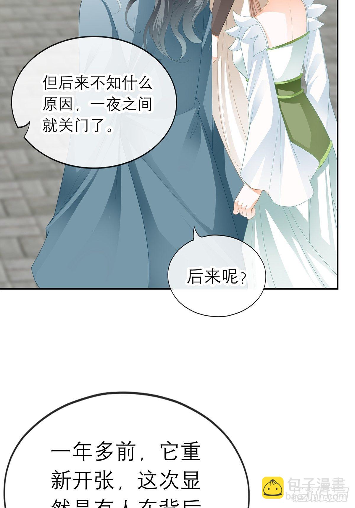 在试探我？-第52话