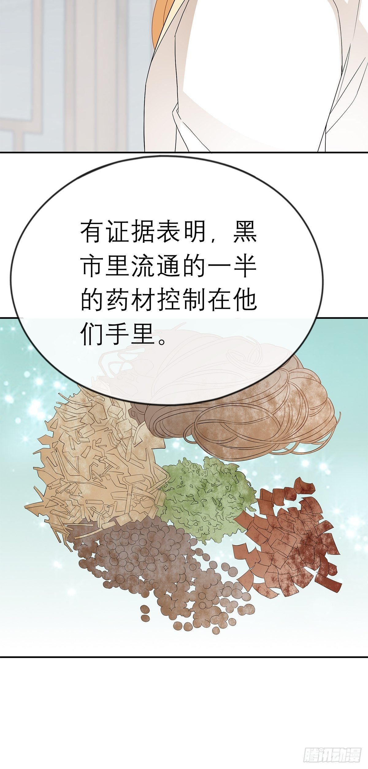 在试探我？-第52话