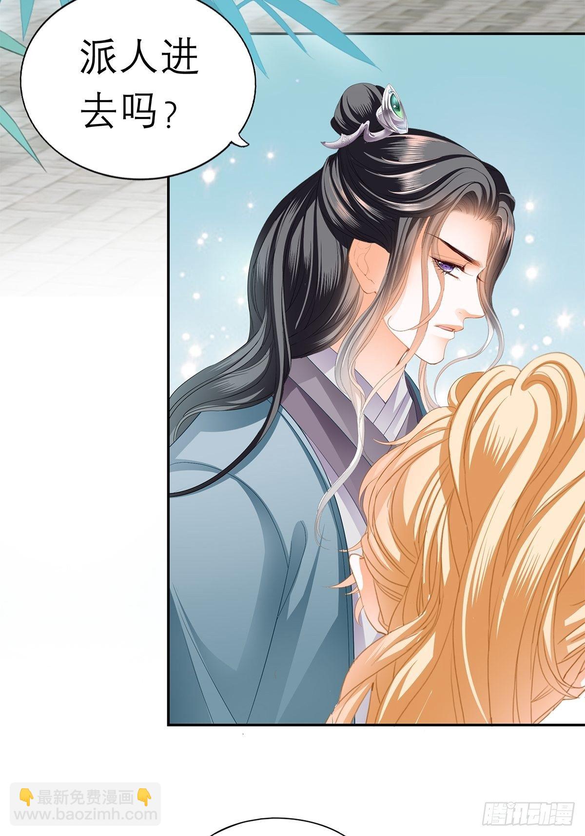 在试探我？-第52话