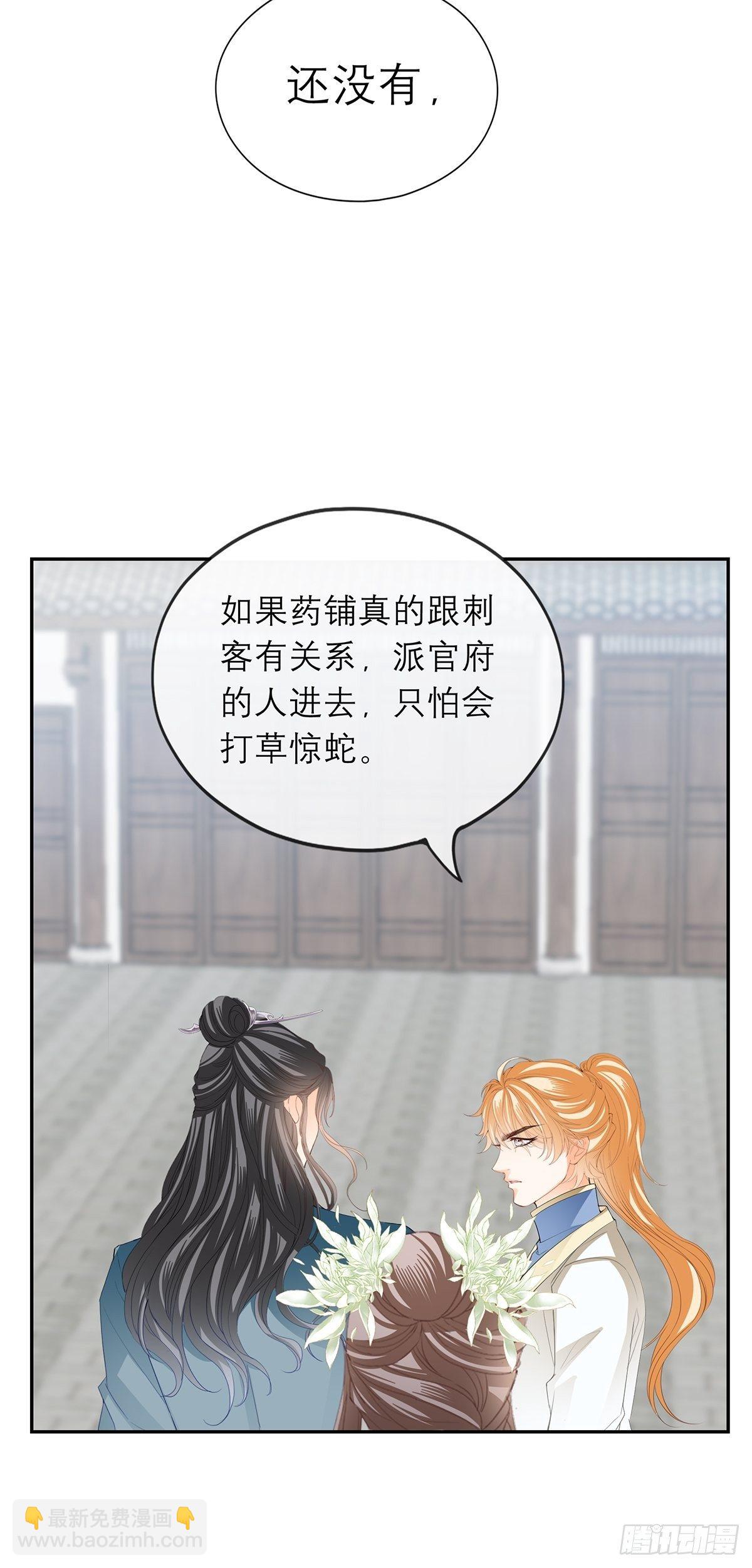 在试探我？-第52话