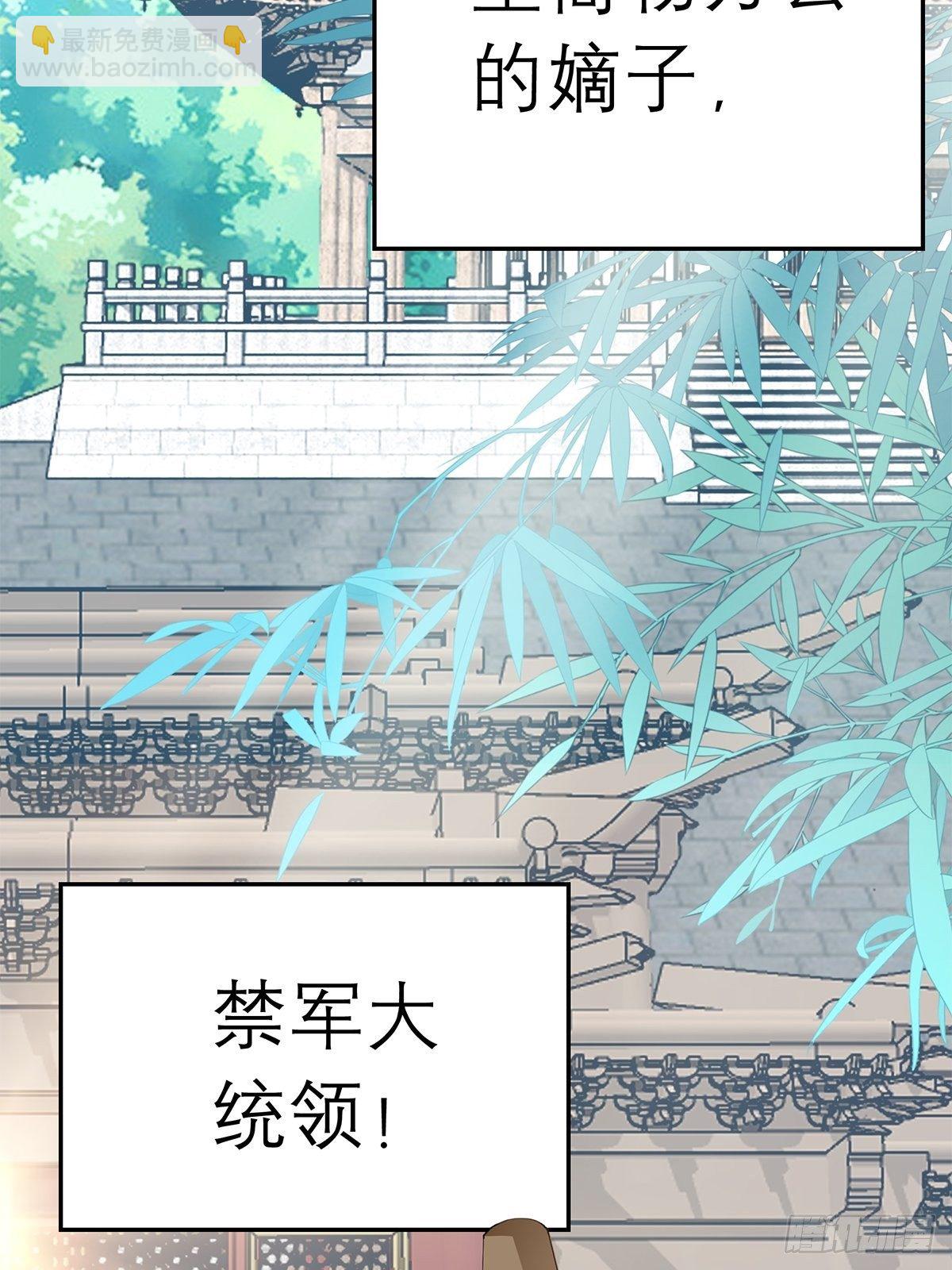 在试探我？-第52话