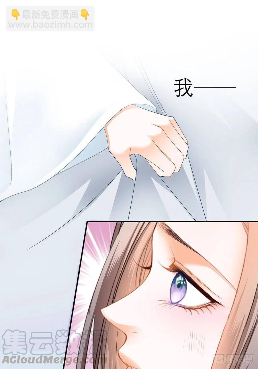 你早就是本王的女人-第54话