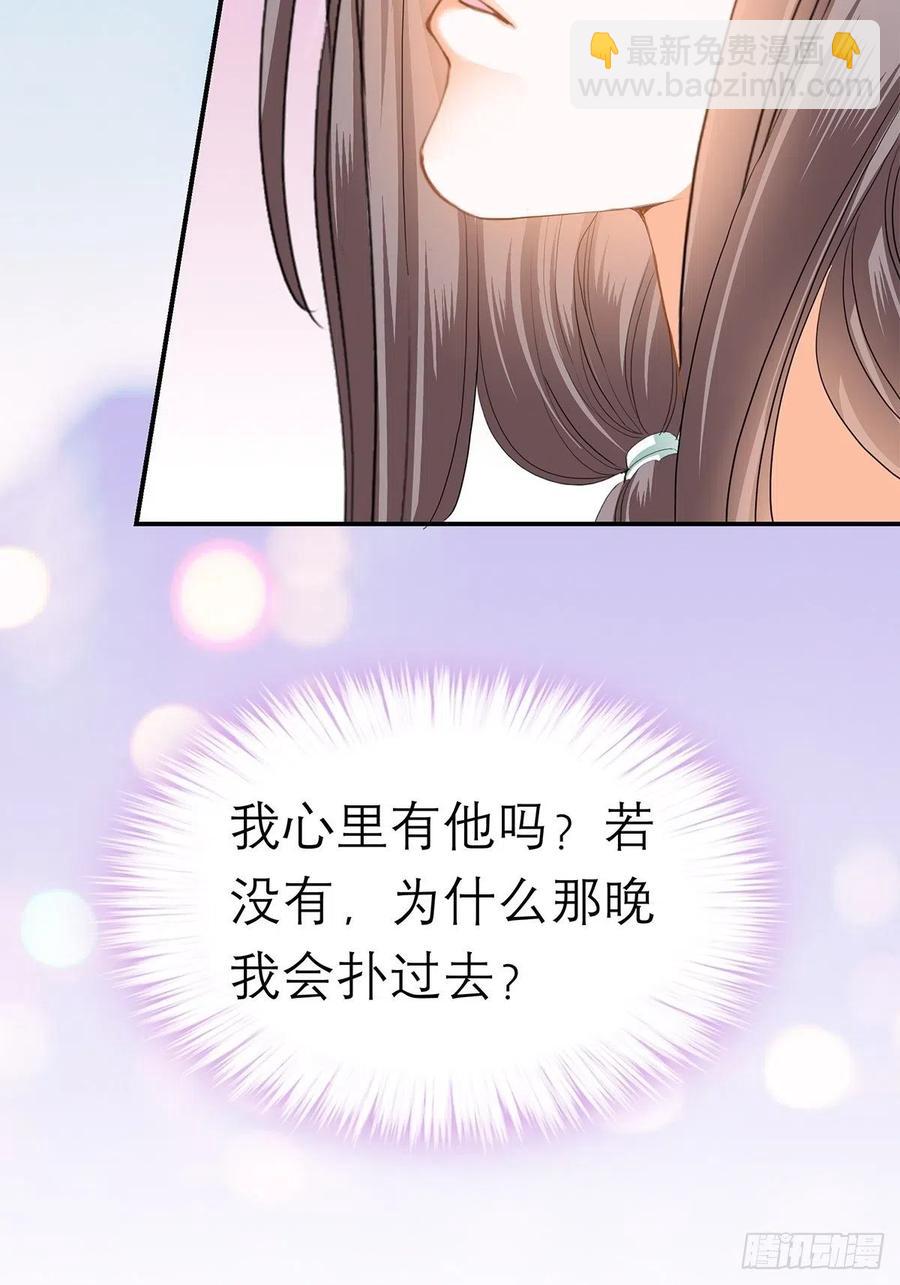 你早就是本王的女人-第54话