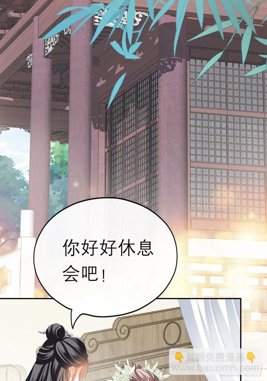 你早就是本王的女人-第54话