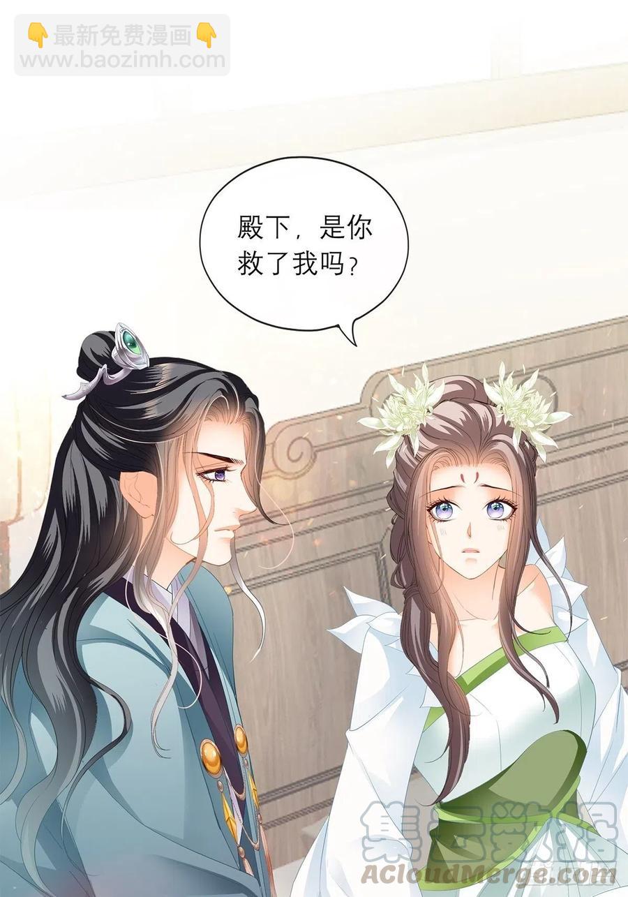 你早就是本王的女人-第54话