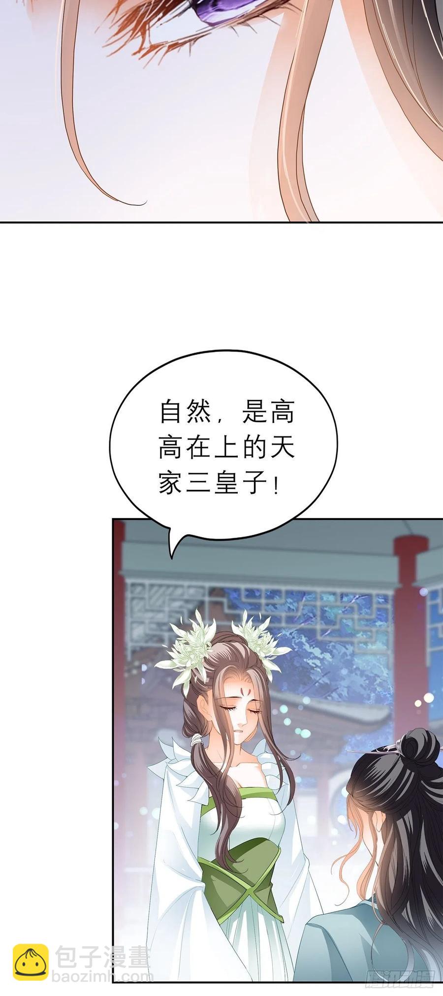 回忆那晚-第56话