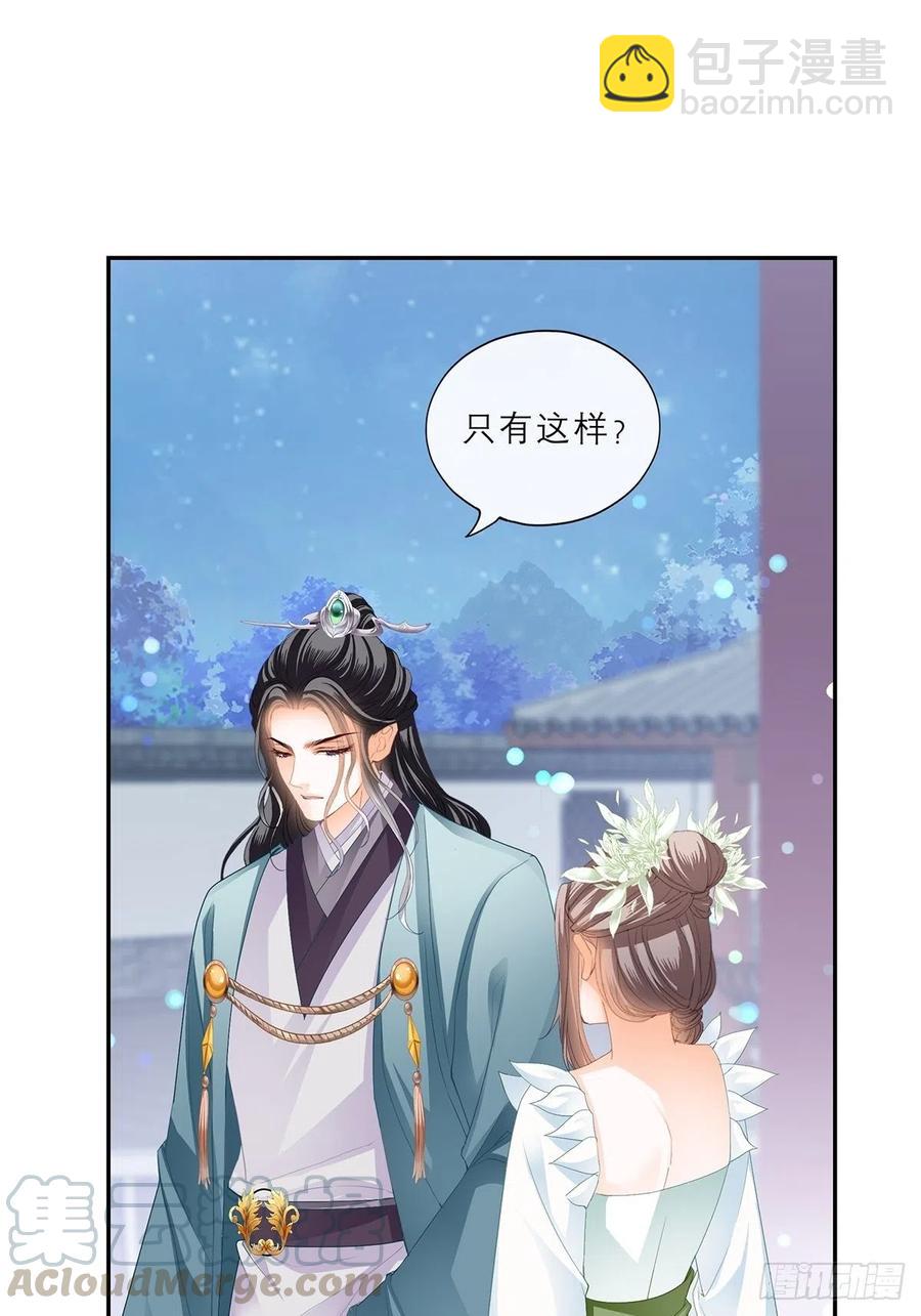 回忆那晚-第56话