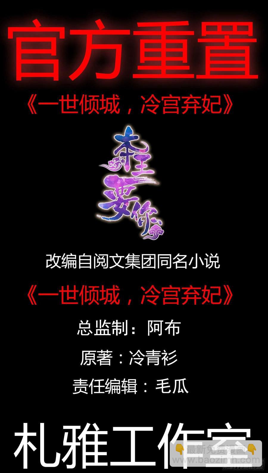 回忆那晚-第56话