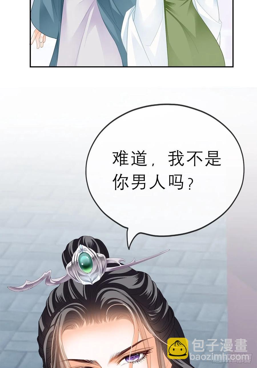 回忆那晚-第56话