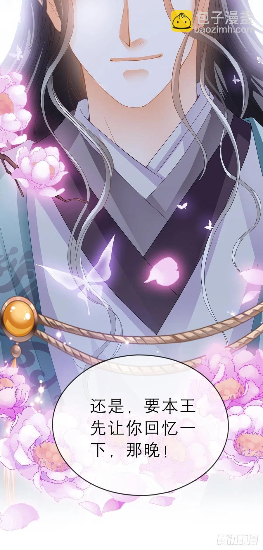 回忆那晚-第56话