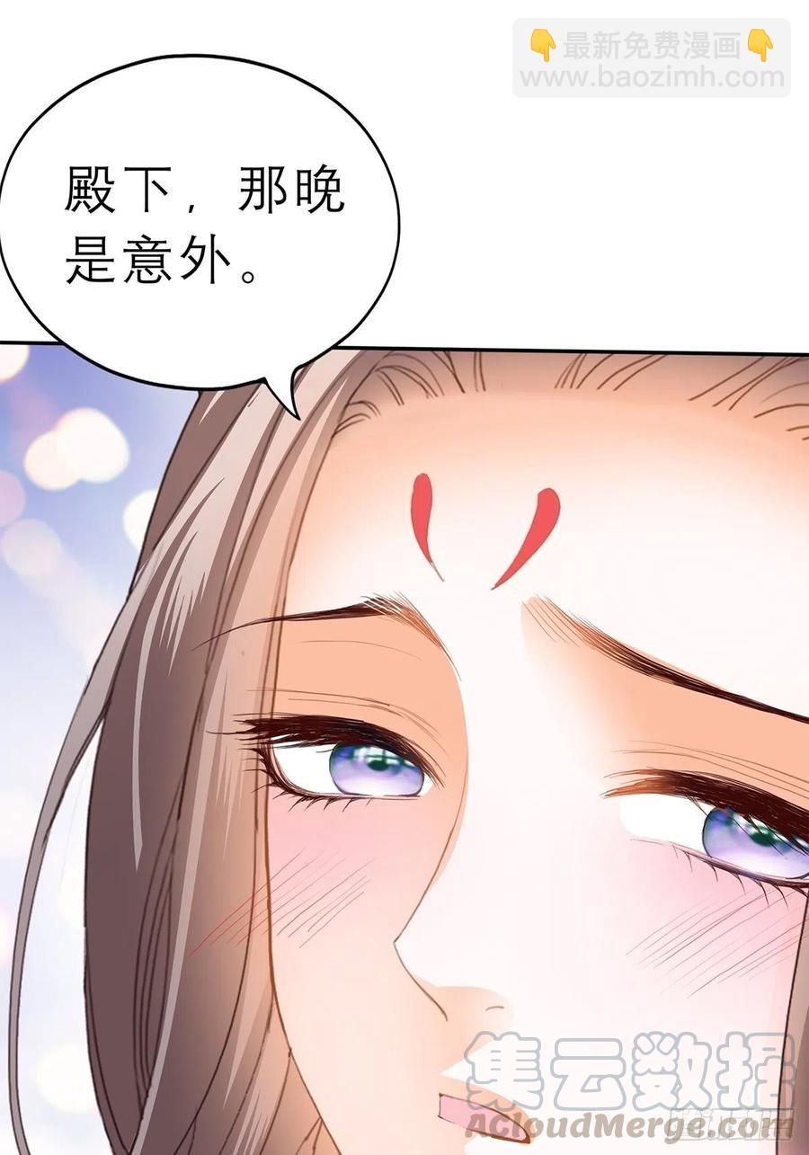 回忆那晚-第56话