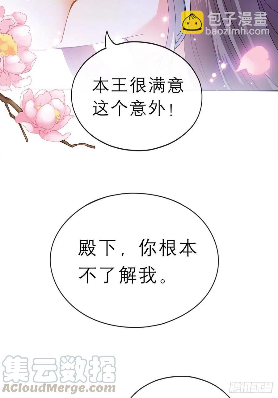 回忆那晚-第56话