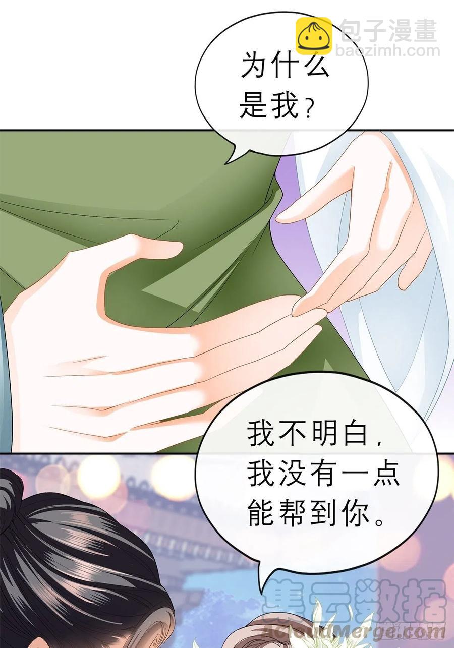 回忆那晚-第56话