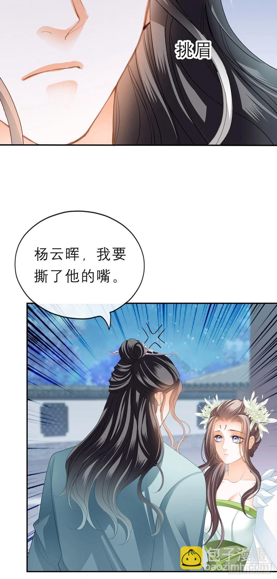 回忆那晚-第56话