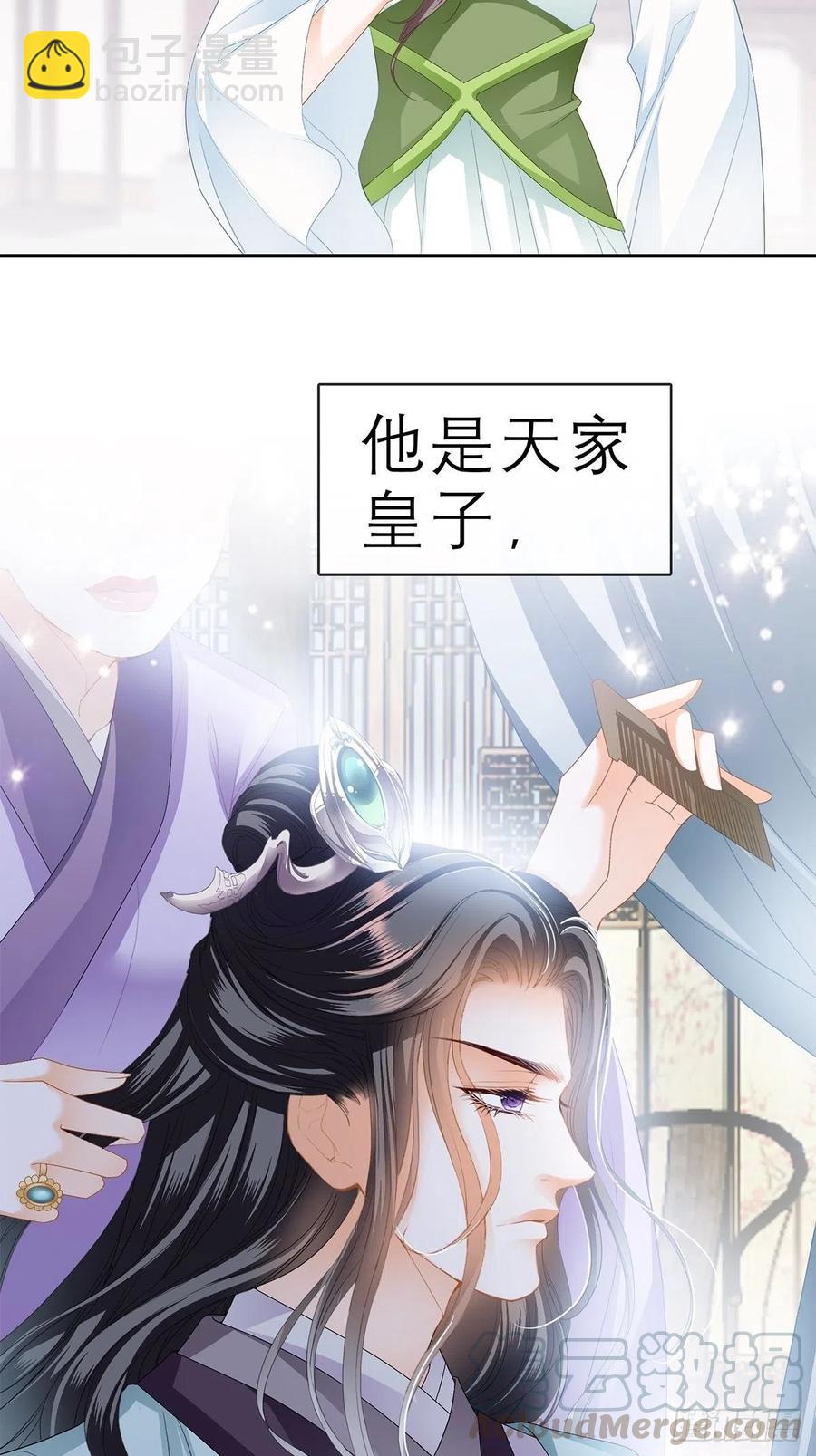 回忆那晚-第56话