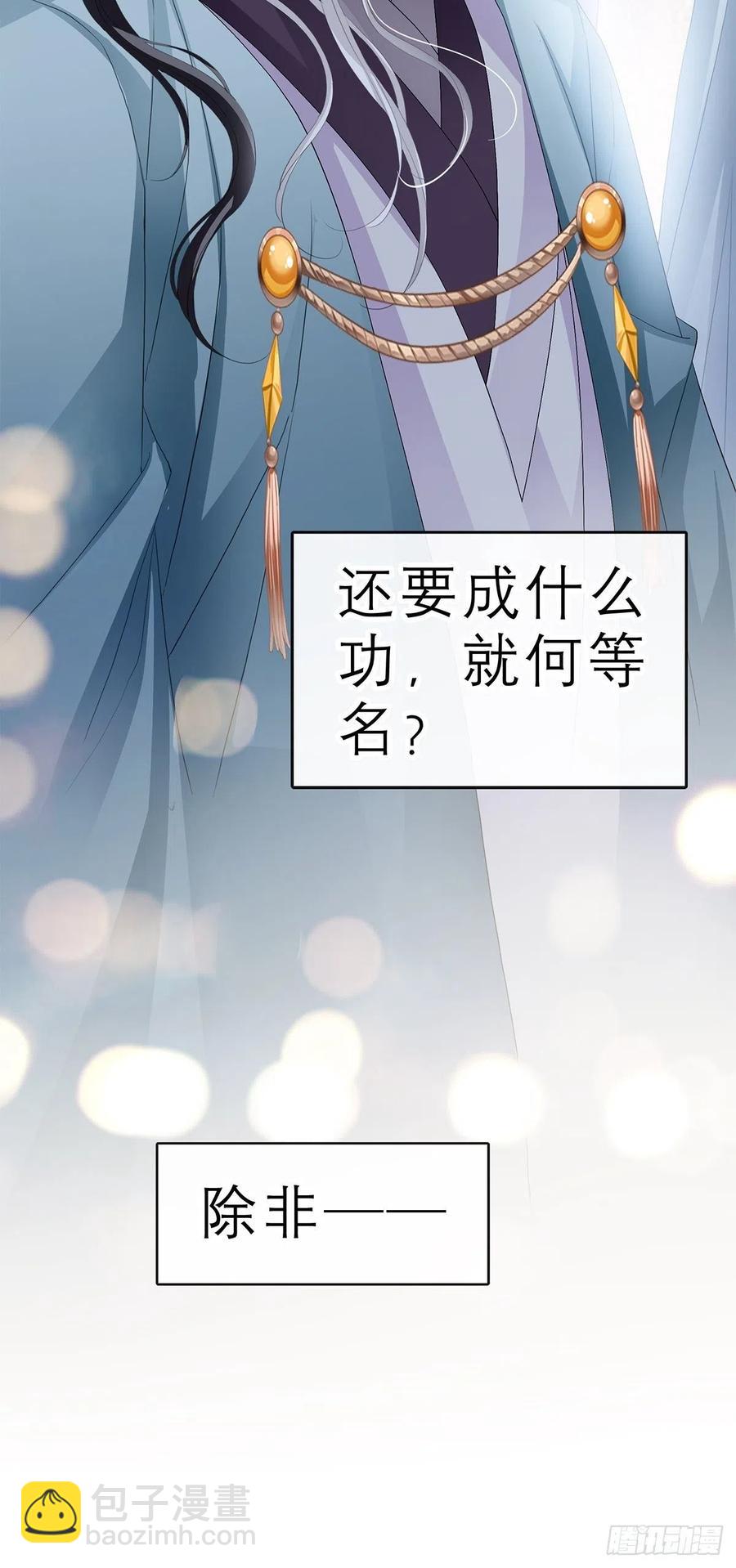 回忆那晚-第56话