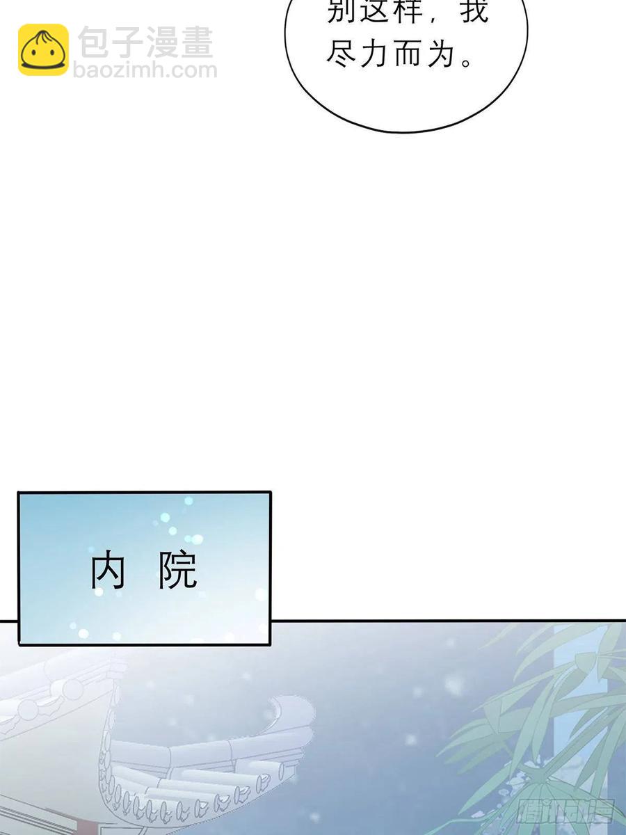 你敢动她？！-第58话