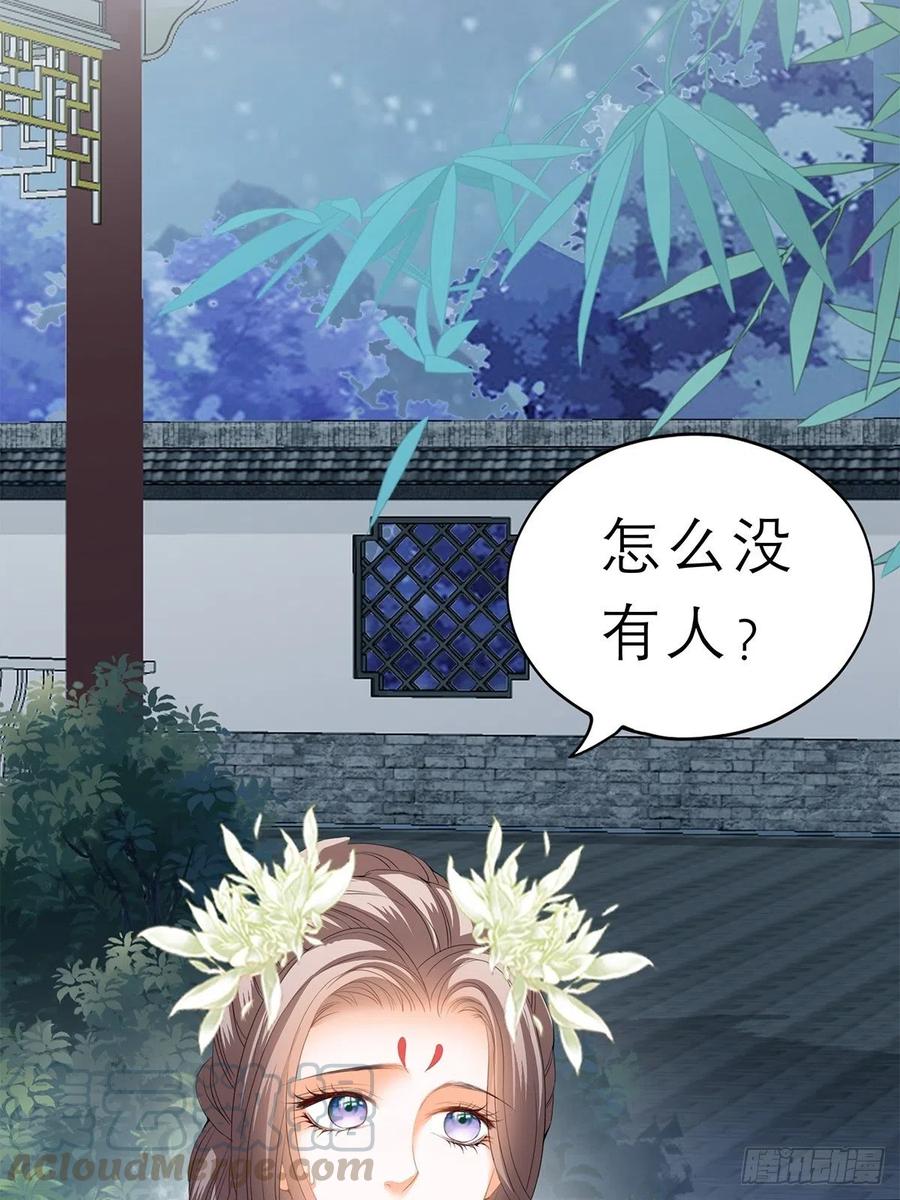 你敢动她？！-第58话