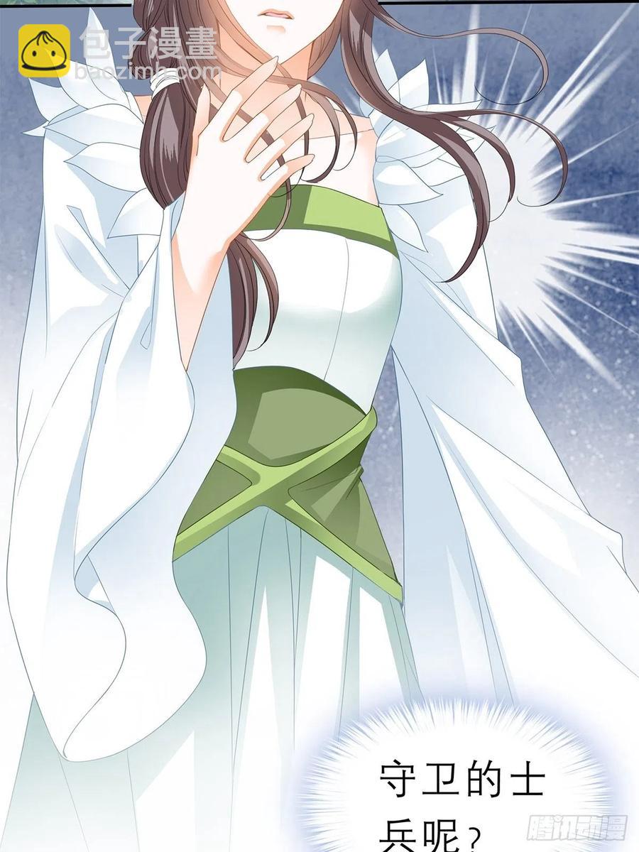 你敢动她？！-第58话