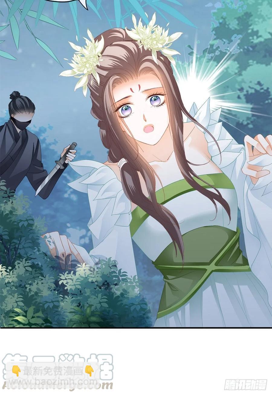 你敢动她？！-第58话