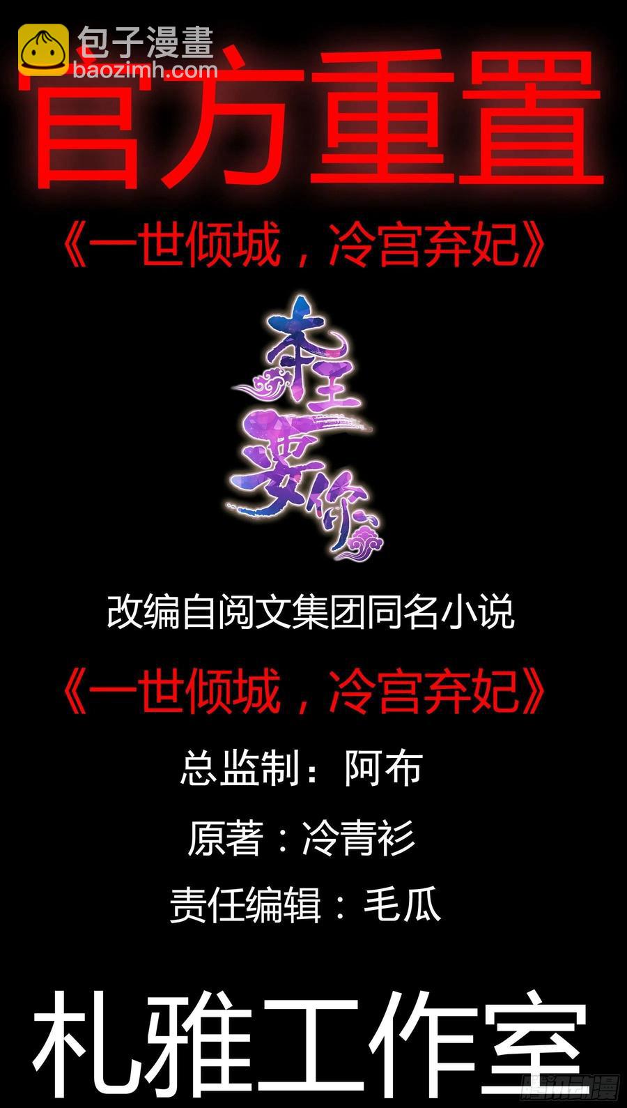 你敢动她？！-第58话