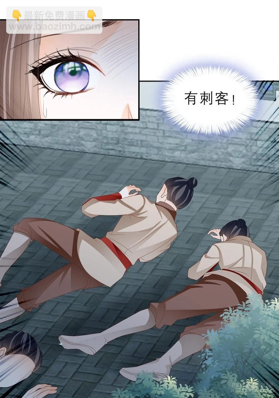 你敢动她？！-第58话