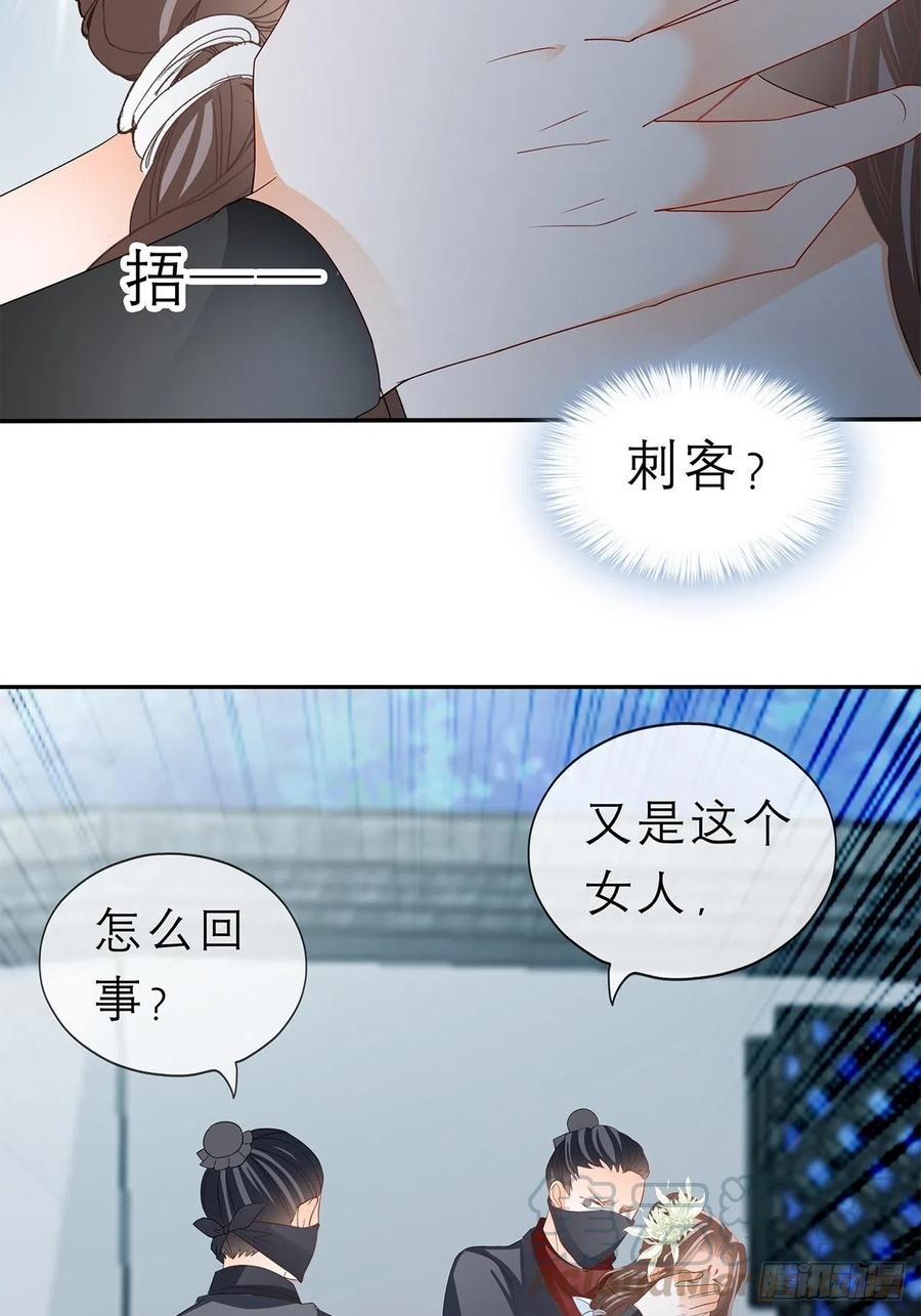 你敢动她？！-第58话