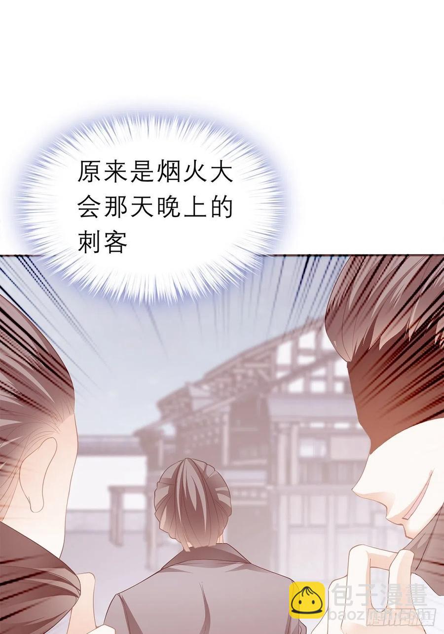 你敢动她？！-第58话