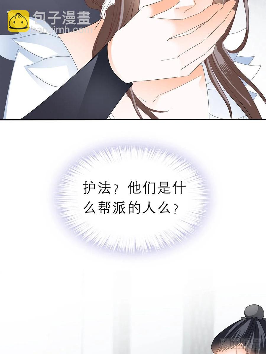 你敢动她？！-第58话