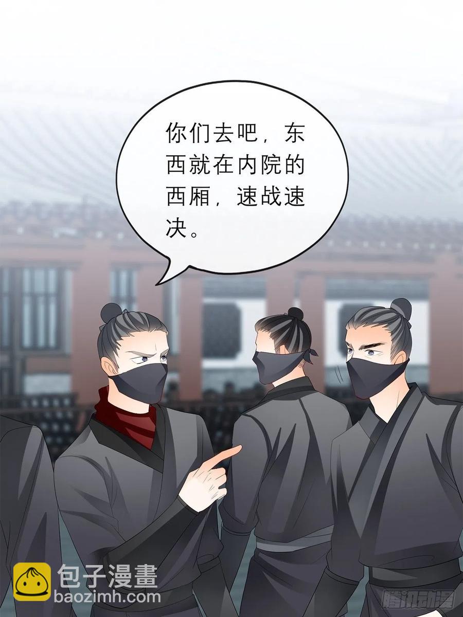 你敢动她？！-第58话