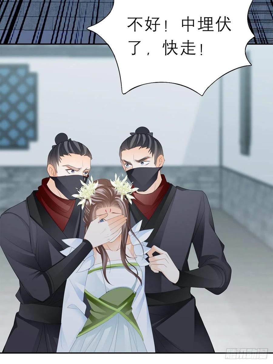 你敢动她？！-第58话