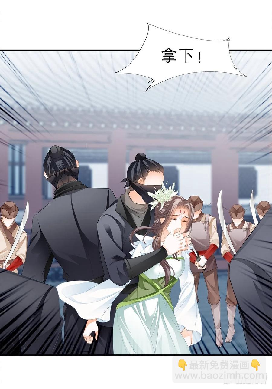 你敢动她？！-第58话