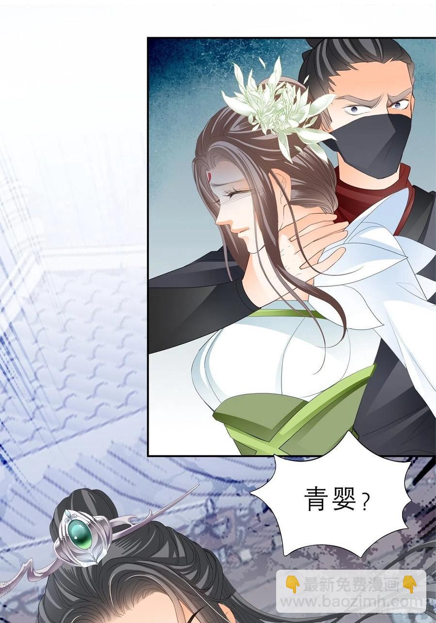 你敢动她？！-第58话