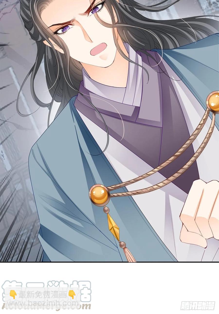 你敢动她？！-第58话