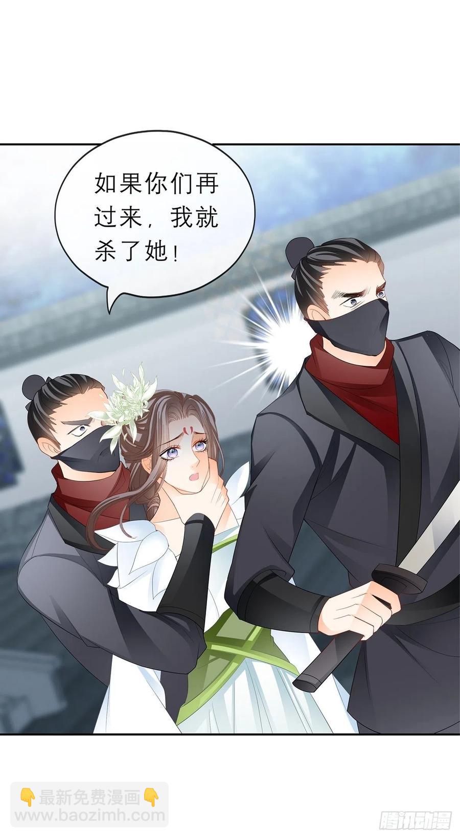 你敢动她？！-第58话