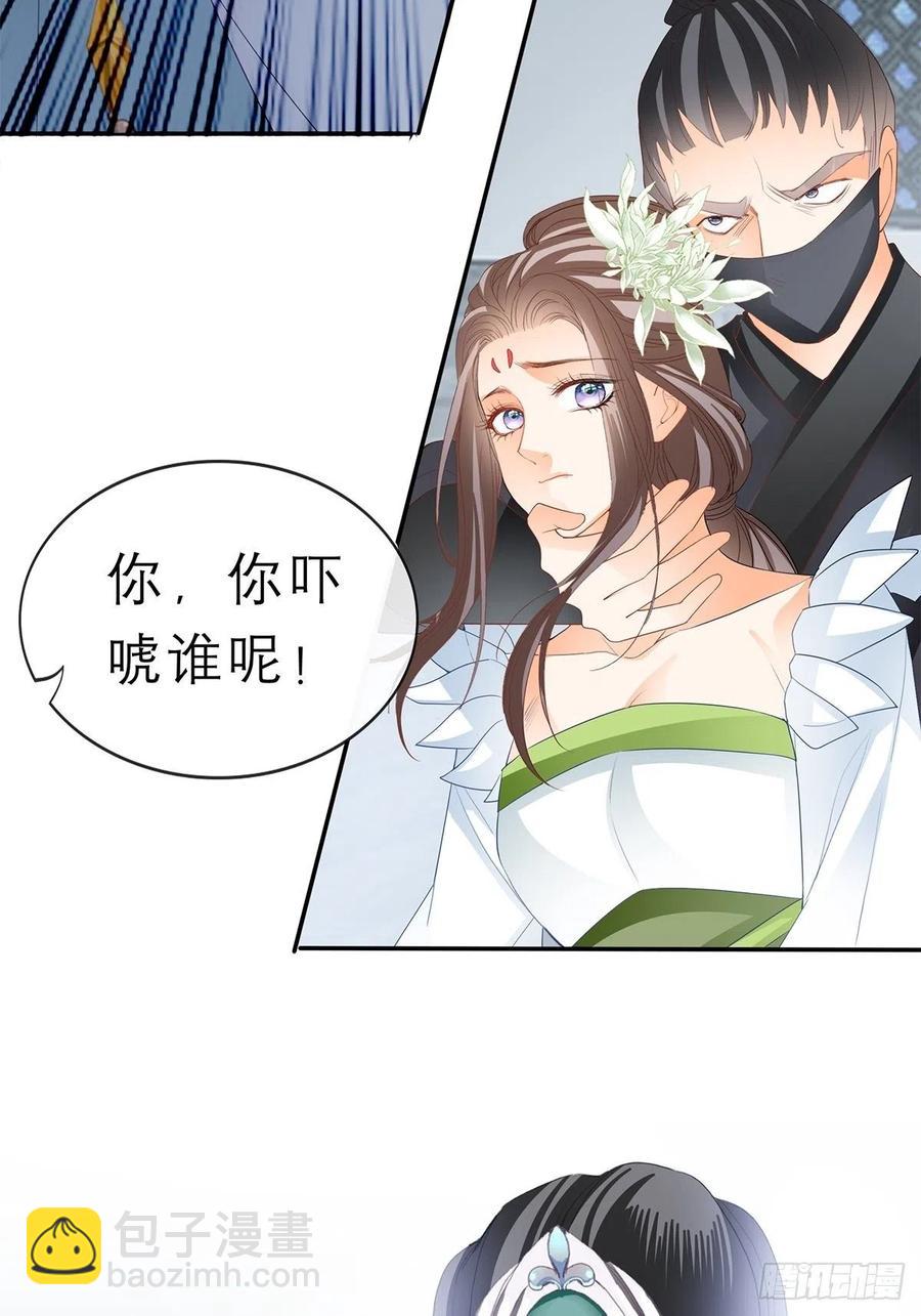 你敢动她？！-第58话