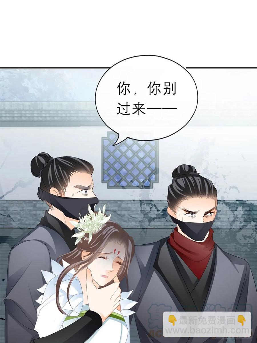 你敢动她？！-第58话