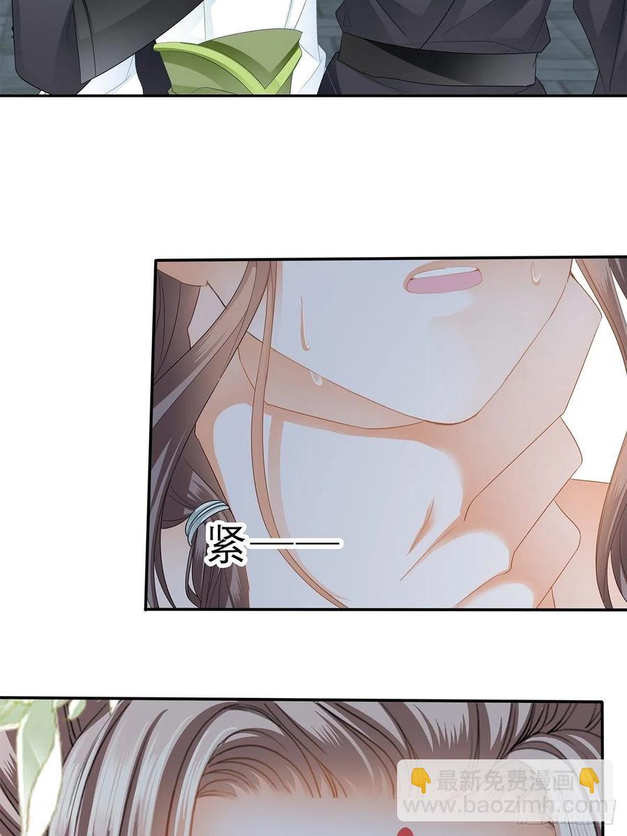 你敢动她？！-第58话