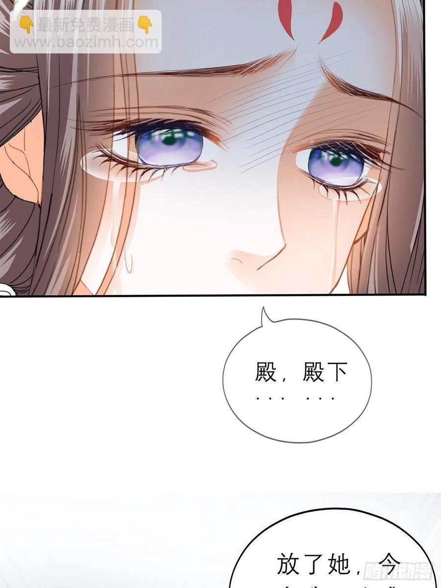 你敢动她？！-第58话