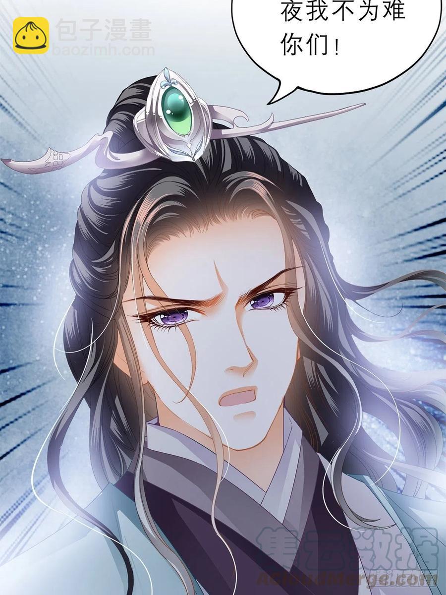 你敢动她？！-第58话