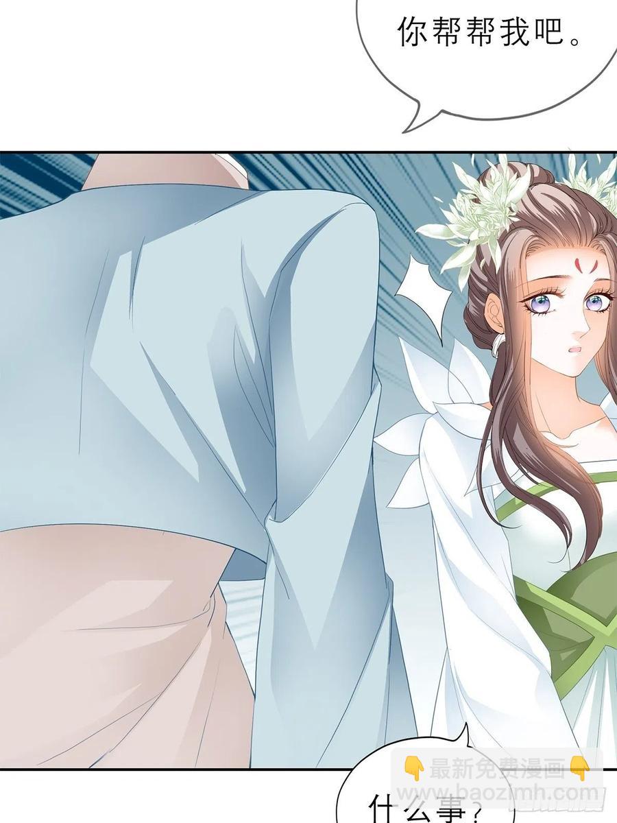 你敢动她？！-第58话