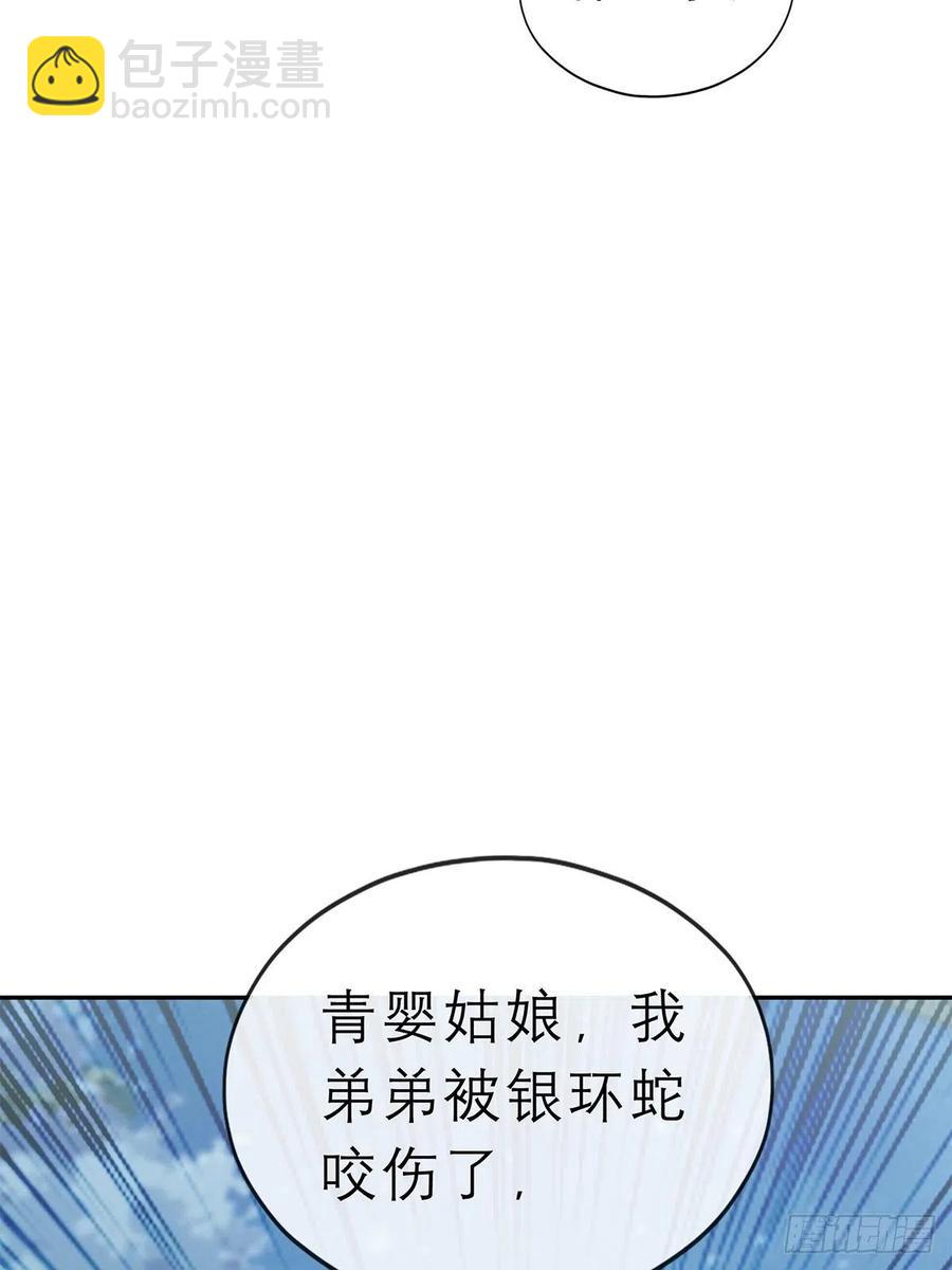 你敢动她？！-第58话