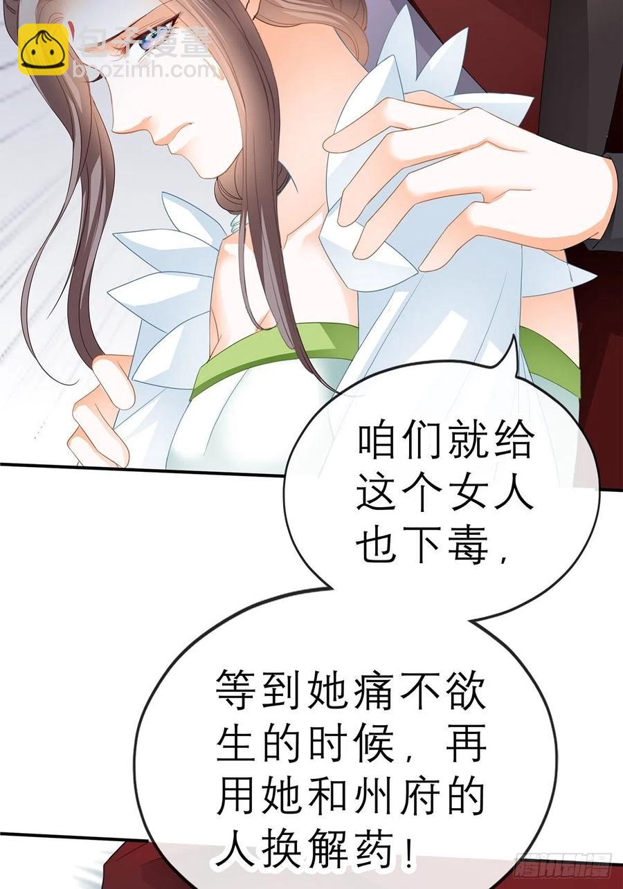 不许动她-第60话