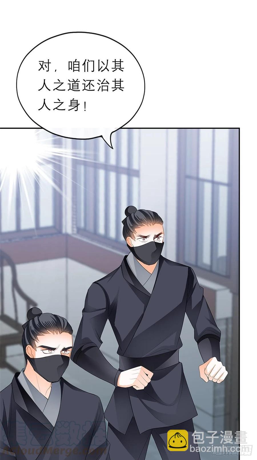 不许动她-第60话