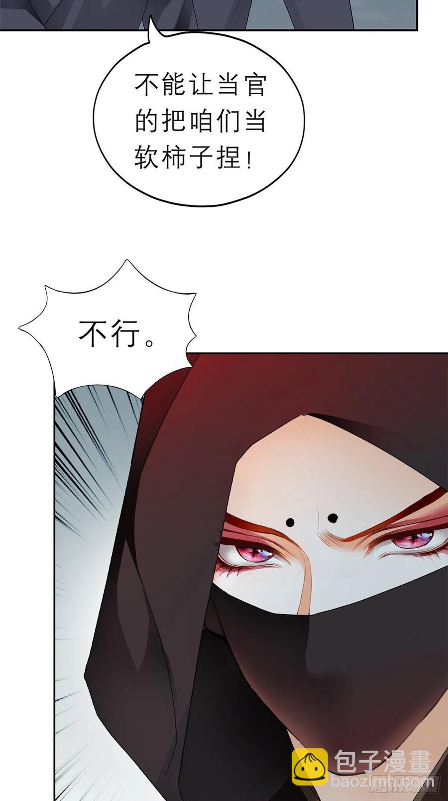 不许动她-第60话