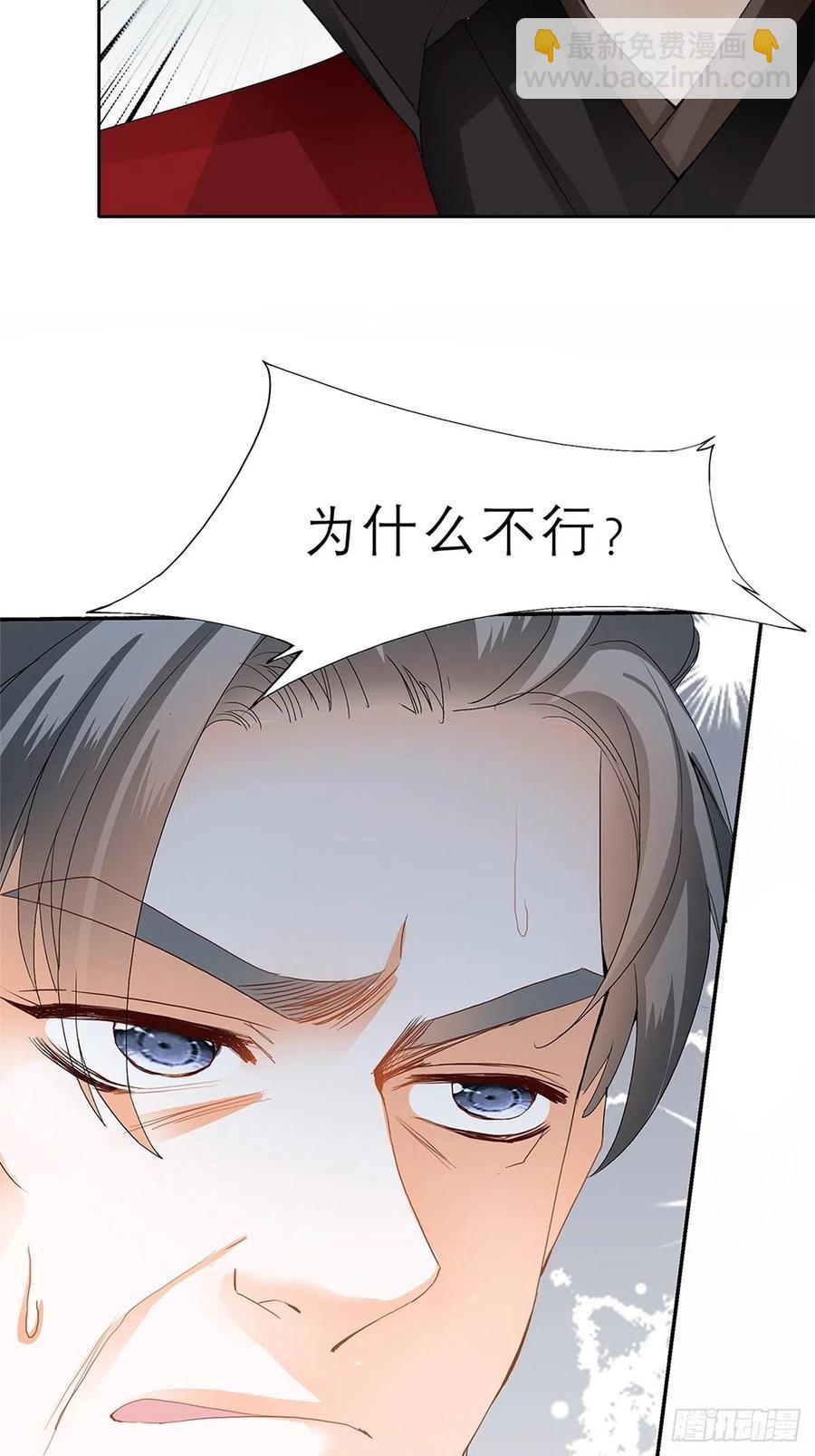 不许动她-第60话