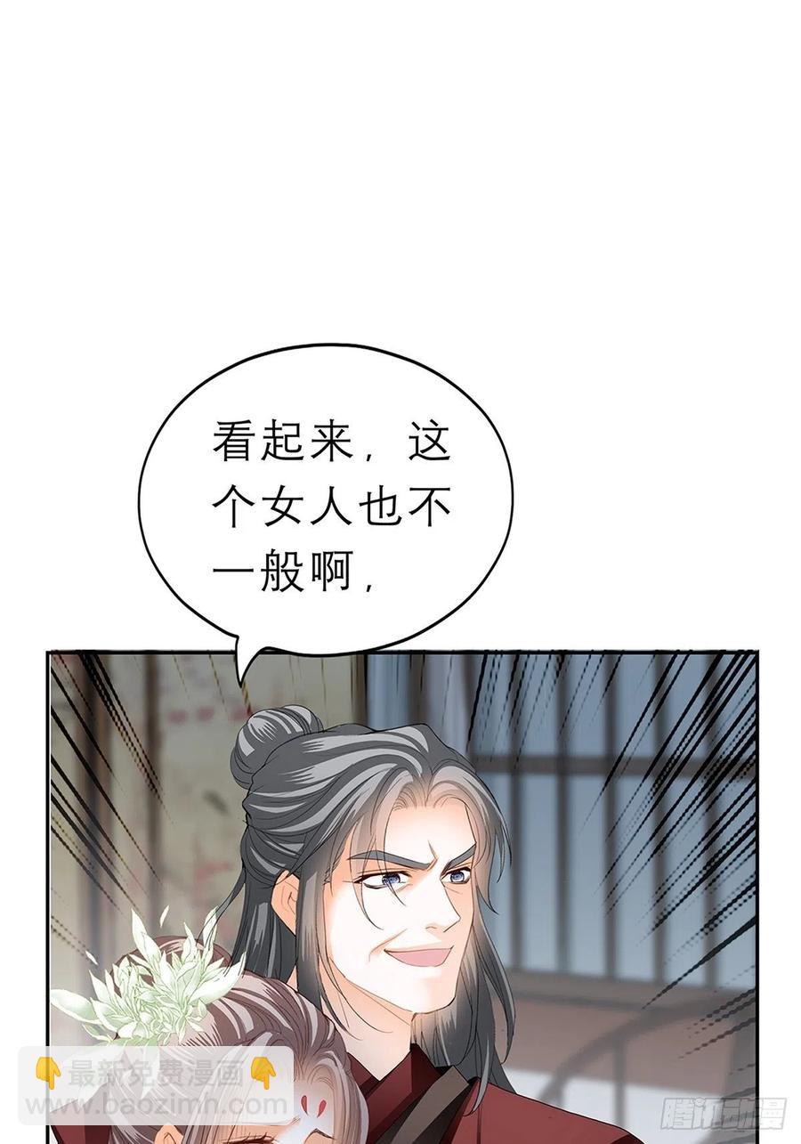 不许动她-第60话