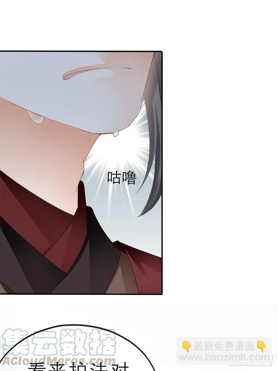 不许动她-第60话